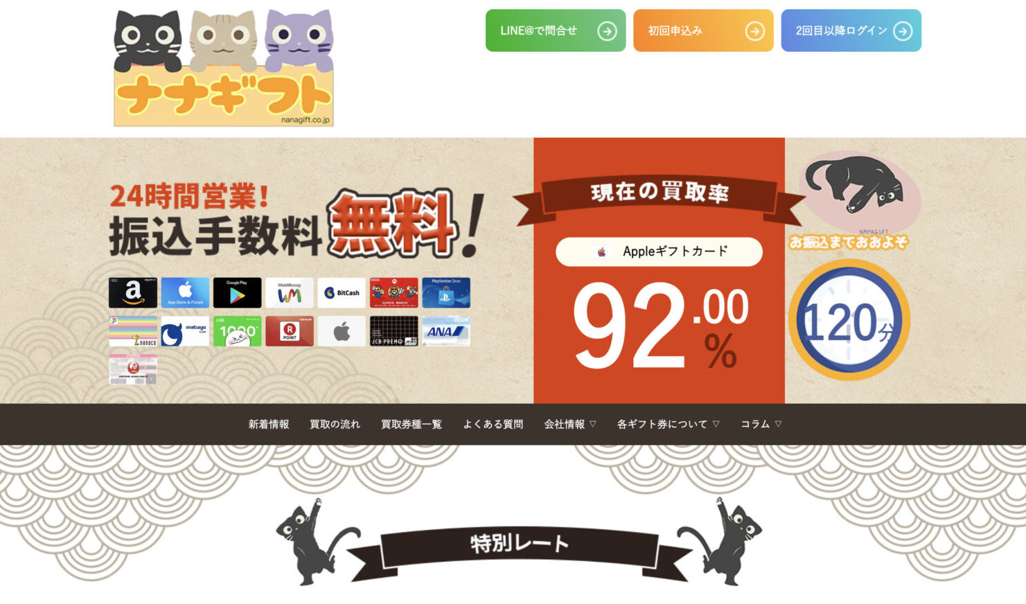 2024年版】iTunesカードの主要買取サイト21社徹底比較 - アマヒカク