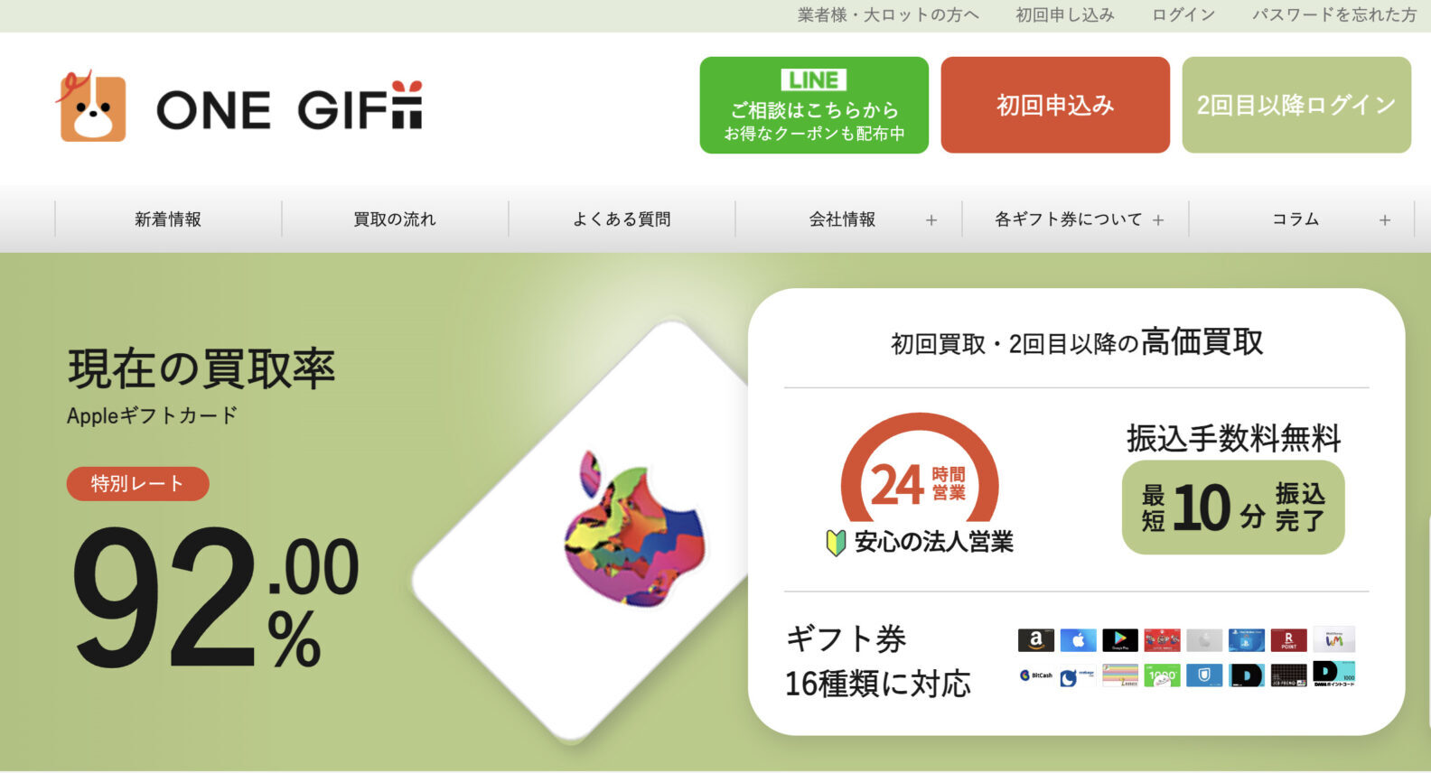 アマヒカク ｜amazonギフト券とItunesカード等の情報メディア